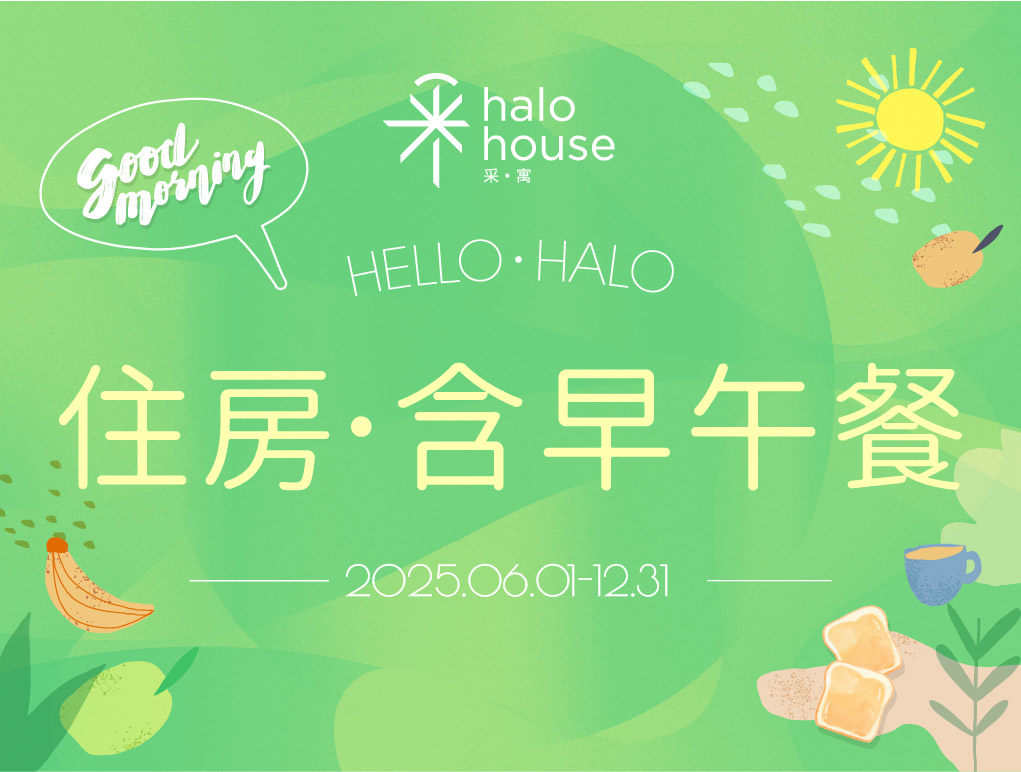 15天早鳥優惠及含早午餐專案